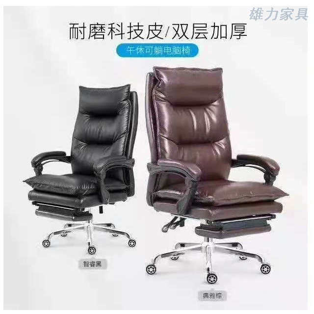 2021年舒适型午休椅N215